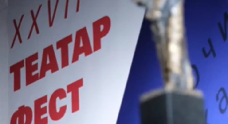 театар фест.webp